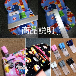 mi様専用☆移動ポケット+クリップ  (外出用品)