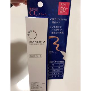 トランシーノ(TRANSINO)のトランシーノ薬用ホワイトニングCCクリーム 30g(化粧下地)