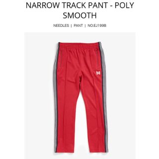 NEEDLES TRACK PANTS トラックパンツ ニードルス S2W8 S