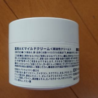 薬用 AKマイルドクリーム ロゼット 容器込100gの通販 by coroncoron's ...