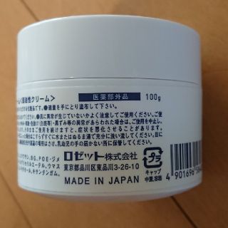 薬用 AKマイルドクリーム ロゼット 容器込100gの通販 by coroncoron's