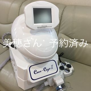 脂肪冷却  Cavi Cryo  Ⅱ  中古  (その他)