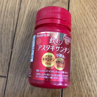 フジフイルム(富士フイルム)の飲むアスタキサンチン  未開封3個(その他)