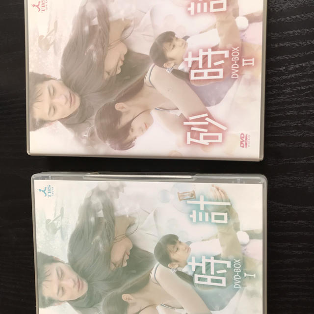 砂時計のDVD-BOX 1.2