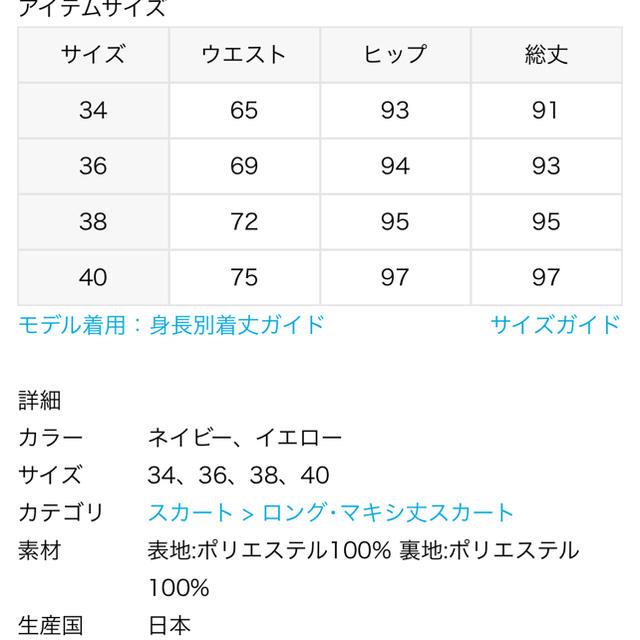 IENA(イエナ)の専用出品☺️6/1 23:59まで レディースのスカート(ロングスカート)の商品写真