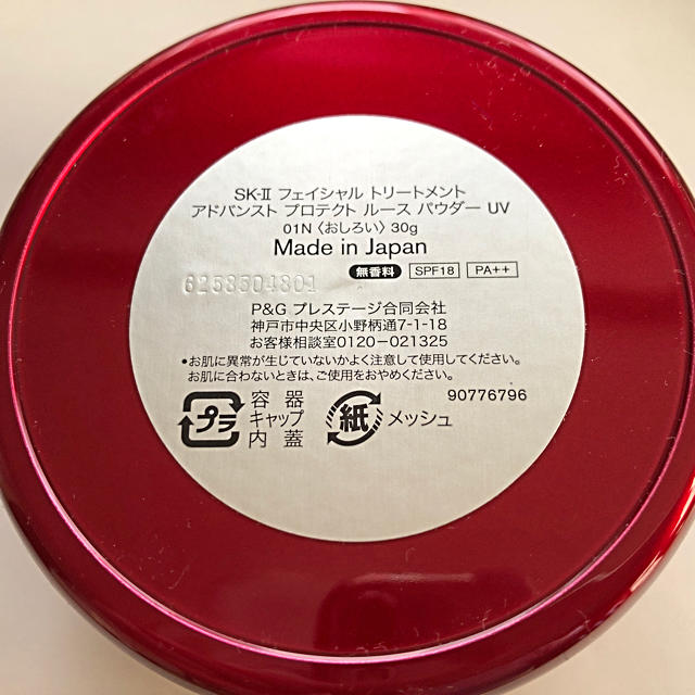 SK-II フェイシャル トリートメント アドバンスト プロテクトルース
