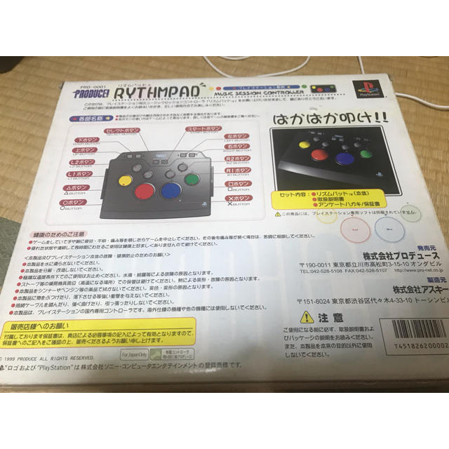 PlayStation - くまジロー様専用 パカパカパッション リズムパッドの ...