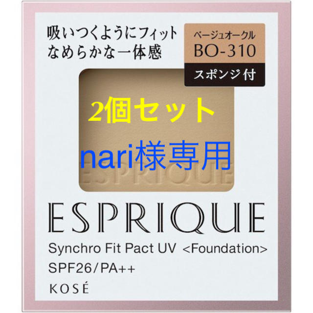 ESPRIQUE(エスプリーク)のエスプリーク シンクロフィットパクトUV&CCベース コスメ/美容のベースメイク/化粧品(ファンデーション)の商品写真