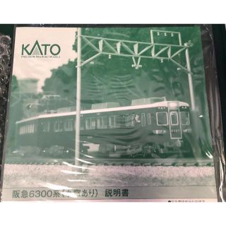 カトー(KATO`)の新品 KATO 10-1436 阪急6300系(鉄道模型)