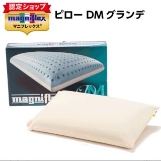 マニフレックス(magniflex)のマニフレックス ピローDMグランデ 枕(枕)