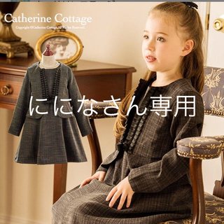 キャサリンコテージ(Catherine Cottage)のキャサリンコテージ プリーツテープスーツ120サイズ(ドレス/フォーマル)