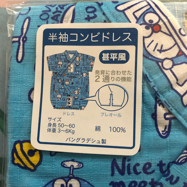 サンリオ(サンリオ)のみずっきゃん様専用未開封☆ドラえもん半袖コンビドレス50〜60cm キッズ/ベビー/マタニティのベビー服(~85cm)(カバーオール)の商品写真