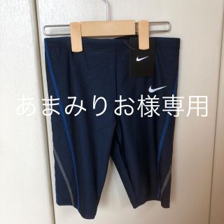 ナイキ(NIKE)の新品 NIKE 水着 140センチ(水着)