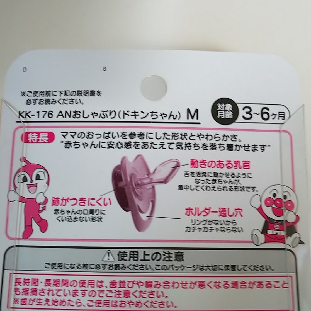 アンパンマン(アンパンマン)のドキンちゃんおしゃぶりM キッズ/ベビー/マタニティの授乳/お食事用品(その他)の商品写真