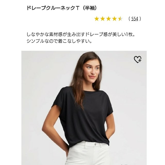 UNIQLO(ユニクロ)のUNIQLO クールネック Tシャツ レディースのトップス(Tシャツ(半袖/袖なし))の商品写真