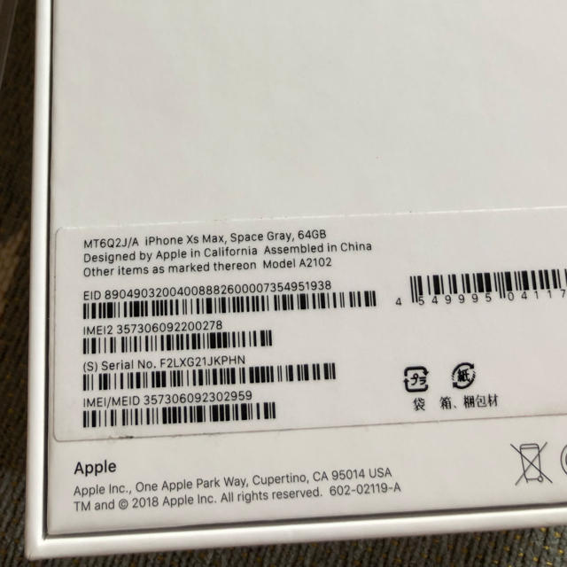 超美品iPhoneXS Max 64GB SIMフリー版 ブラック