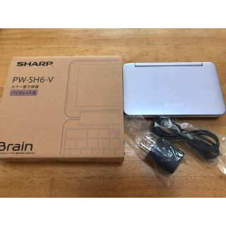 シャープ(SHARP)のシャープ 電子辞書 PW-SH6-V バイオレット(その他)