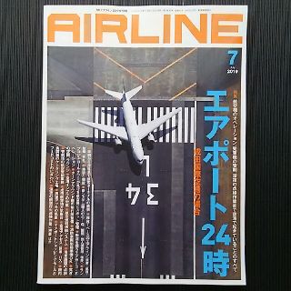 月刊エアライン 2019年7月号(趣味/スポーツ)