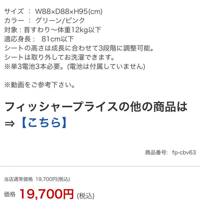 Fisher-Price(フィッシャープライス)のfisher-price遊具 歩行器 for baby 箱無し 中古 キッズ/ベビー/マタニティのおもちゃ(知育玩具)の商品写真