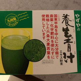 ヤズヤ(やずや)のやずや(青汁/ケール加工食品)