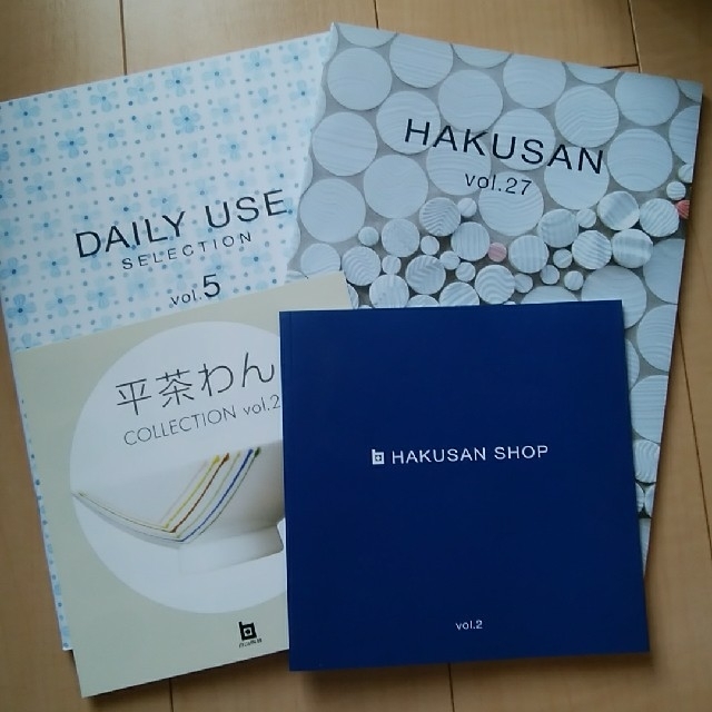 白山陶器(ハクサントウキ)の白山陶器　カタログ4点 インテリア/住まい/日用品のキッチン/食器(食器)の商品写真