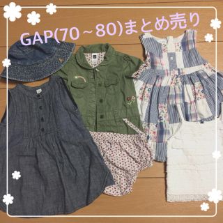 ギャップ(GAP)のGAP 70-80 1歳 女の子 まとめ売り(ワンピース)