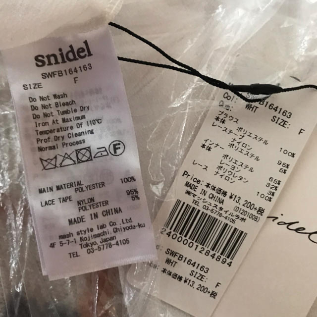 SNIDEL(スナイデル)のスナイデルガウン風レーストップスキャミソールセット レディースのトップス(カットソー(半袖/袖なし))の商品写真