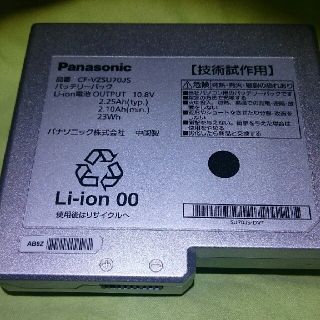 パナソニック(Panasonic)のCF－B11 ダミーバッテリー(ノートPC)