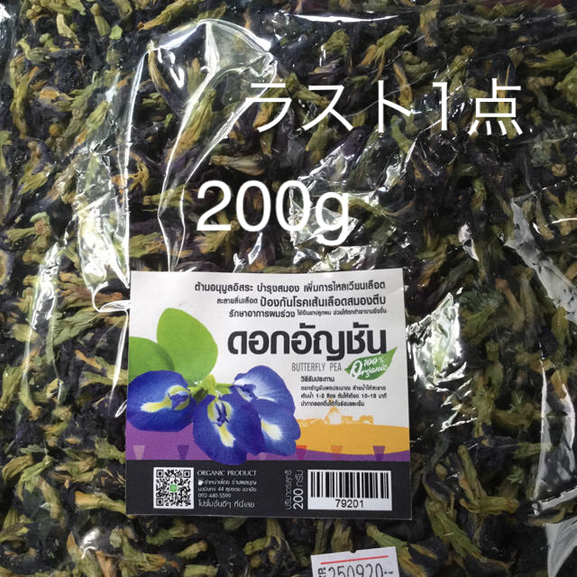 バタフライピーティー 200g 食品/飲料/酒の飲料(茶)の商品写真