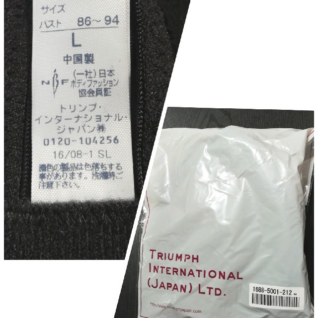 Triumph(トリンプ)の新品☆トリンプ☆ノンワイヤー  ブラジャー Lサイズ☆クロ系  <091> レディースの下着/アンダーウェア(ブラ)の商品写真