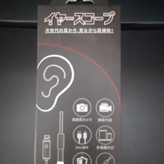 スミさん専用　イヤースコープ　USB 耳　録画可　高画質(その他)