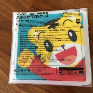 ガッケン(学研)のこどもちゃれんじ DVDケース(キッズ/ファミリー)