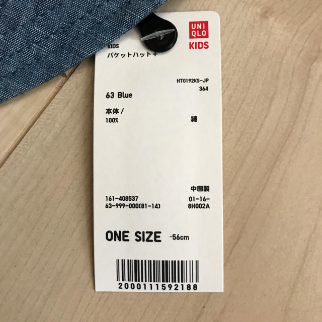 UNIQLO(ユニクロ)の帽子 63cm キッズ/ベビー/マタニティのこども用ファッション小物(帽子)の商品写真