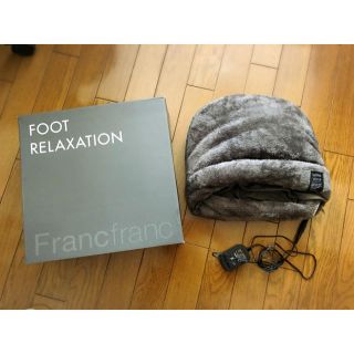 フランフラン(Francfranc)のみちょ様専用 Franc franc フットリラクゼーション(マッサージ機)