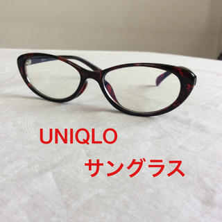 ユニクロ(UNIQLO)のユニクロ サングラス(サングラス/メガネ)