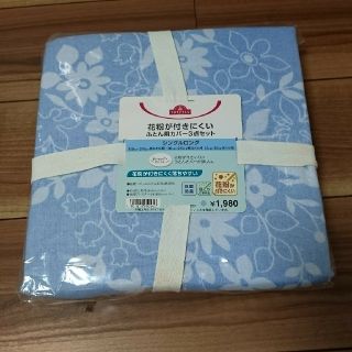 イオン(AEON)の専用●布団カバーセット 3点 花粉ガード (シーツ/カバー)