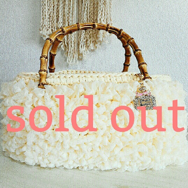 sold out 新作♡ズパゲッティ くしゅくしゅバンブーマルシェバッグ♡