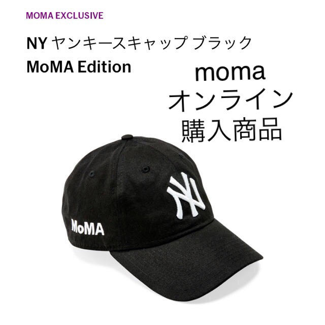 【新品】moma new era ヤンキース ブラック newera キャップ