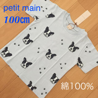 プティマイン(petit main)の新品 petit main 半袖 犬柄 Tシャツ 100㎝(Tシャツ/カットソー)