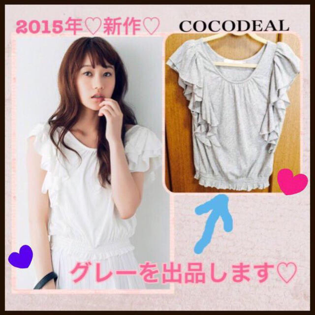 COCO DEAL(ココディール)のひろさま専用2着セット♡cocodeal レディースのトップス(Tシャツ(半袖/袖なし))の商品写真