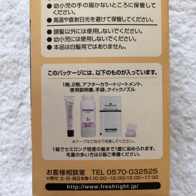 ヘアカラー アッシュ系 コスメ/美容のヘアケア/スタイリング(カラーリング剤)の商品写真