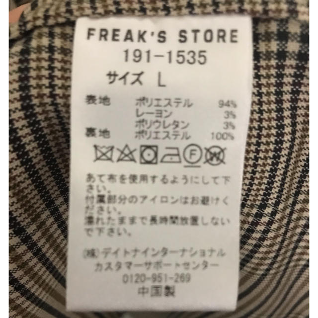 FREAK'S STORE トレンチコート 2