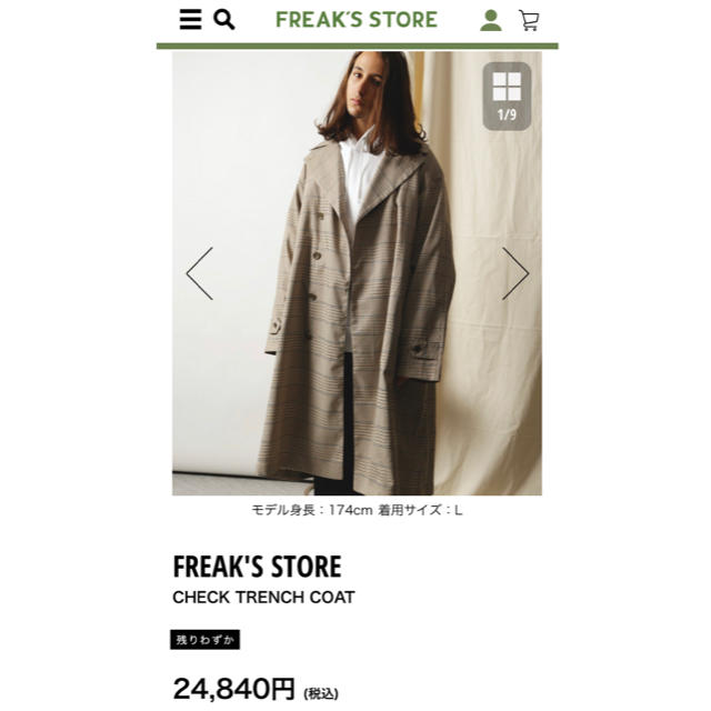 FREAK'S STORE トレンチコート 3