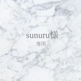 sunuru様 専用(バレエシューズ)