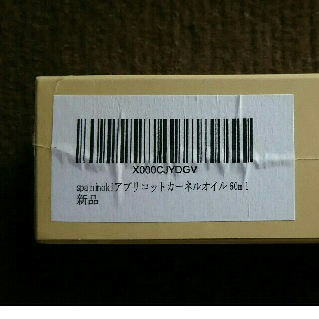 spa hinoki アプリコットカーネルオイル コスメ/美容のボディケア(ボディオイル)の商品写真