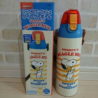 スヌーピー(SNOOPY)のスヌーピー 新品 ロック付 ワンプッシュ ダイレクトボトル 600ml(水筒)