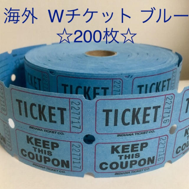 海外チケット Wチケット ブルー 200枚 （400枚）