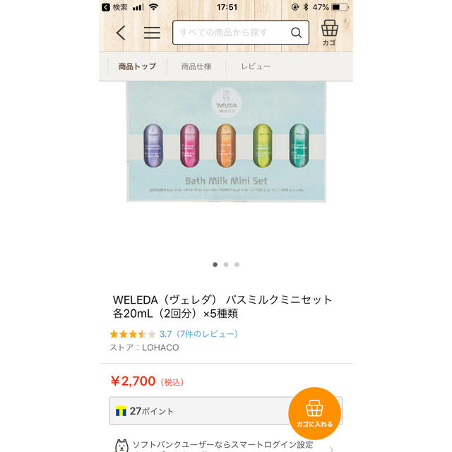 Cosme Kitchen(コスメキッチン)のWELEDA  バスミルク ミニセット コスメ/美容のボディケア(入浴剤/バスソルト)の商品写真