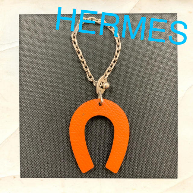 ☆HERMES(エルメス)☆馬蹄☆キーチャーム☆-