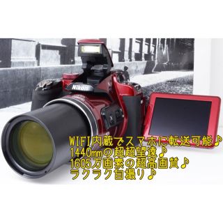 ニコン(Nikon)の●1440mmの超超望遠●WIFI内蔵●簡単自撮り●ニコン P610(コンパクトデジタルカメラ)